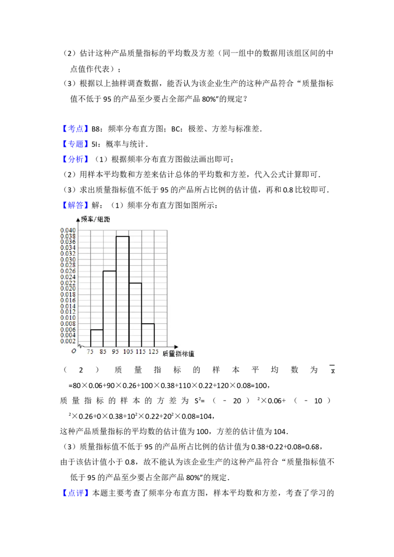 2014年全国统一高考数学试卷（文科）（新课标Ⅰ）（解析版）_全国卷+地方卷_2.数学_1.数学高考真题试卷_2008-2020年_地方卷_福建高考数学07-22_A4word版