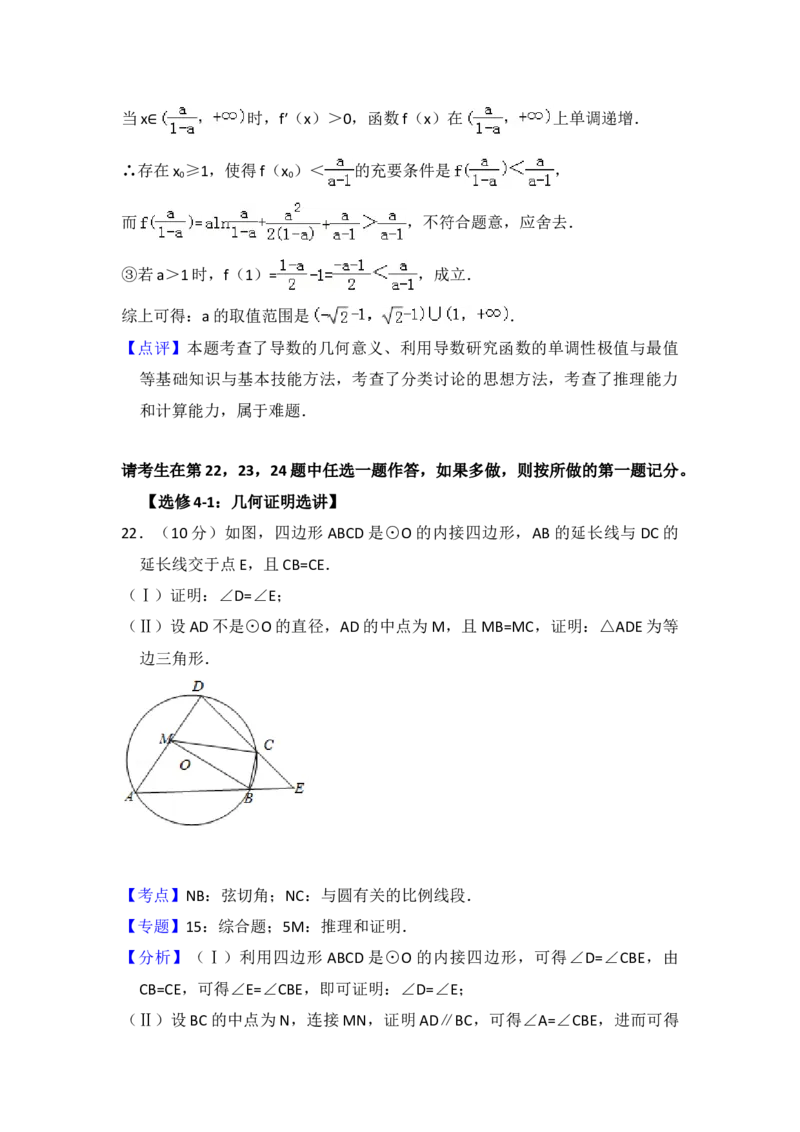 2014年全国统一高考数学试卷（文科）（新课标Ⅰ）（解析版）_全国卷+地方卷_2.数学_1.数学高考真题试卷_2008-2020年_地方卷_福建高考数学07-22_A4word版