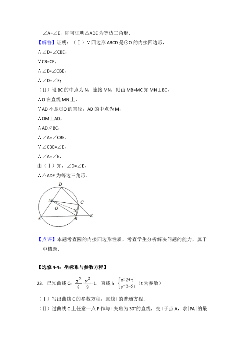 2014年全国统一高考数学试卷（文科）（新课标Ⅰ）（解析版）_全国卷+地方卷_2.数学_1.数学高考真题试卷_2008-2020年_地方卷_福建高考数学07-22_A4word版