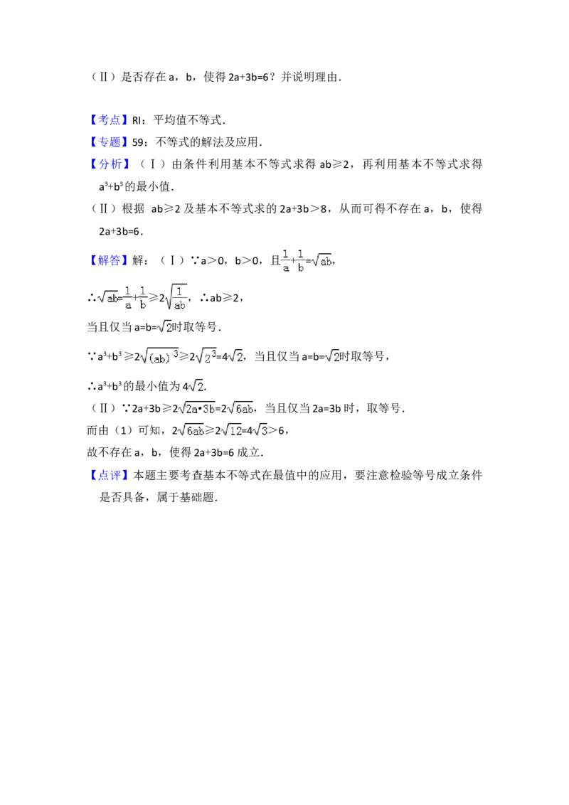 2014年全国统一高考数学试卷（文科）（新课标Ⅰ）（解析版）_全国卷+地方卷_2.数学_1.数学高考真题试卷_2008-2020年_地方卷_福建高考数学07-22_A4word版