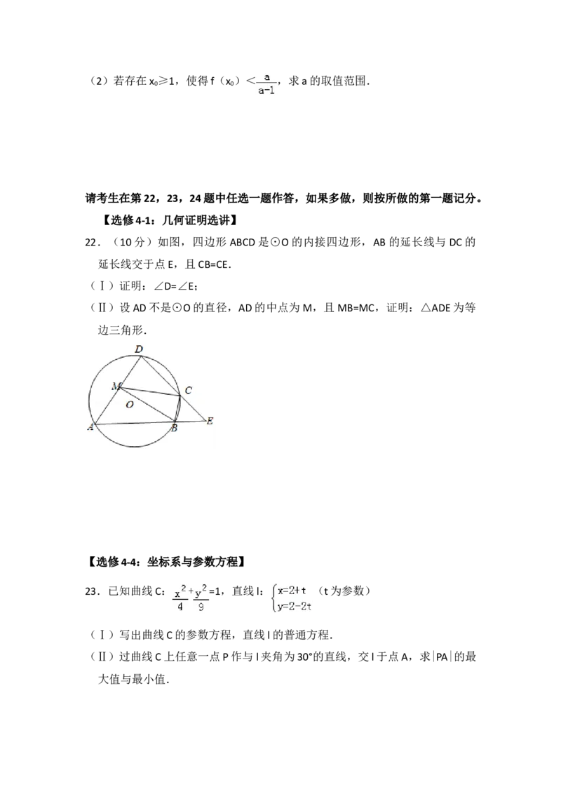 2014年全国统一高考数学试卷（文科）（新课标Ⅰ）（解析版）_全国卷+地方卷_2.数学_1.数学高考真题试卷_2008-2020年_地方卷_福建高考数学07-22_A4word版