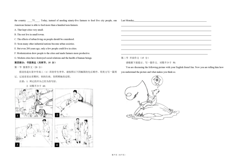 2013年北京市高考英语试卷（原卷版）_全国卷+地方卷_3.英语_1.英语高考真题试卷_2008-2020年_地方卷_北京高考英语(题08-21，听力09-17)_A3word版_PDF版（赠送）
