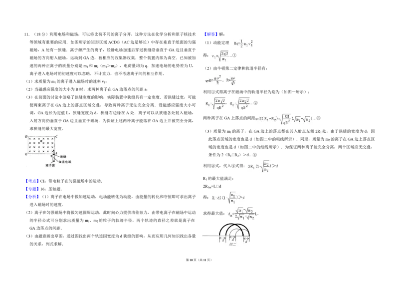 2011年北京市高考物理试卷（解析版）_全国卷+地方卷_4.物理_1.物理高考真题试卷_2008-2020年_地方卷_北京高考物理08-21_A3word版_PDF版（赠送）