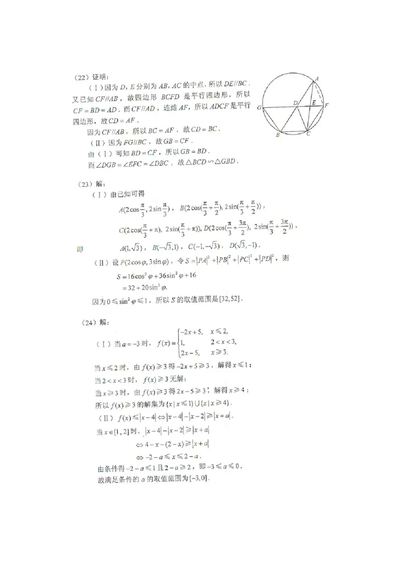 2012年海南省高考文科数学试题及答案_全国卷+地方卷_2.数学_1.数学高考真题试卷_2008-2020年_地方卷_地方卷高考文科数学_海南文科数学08-19