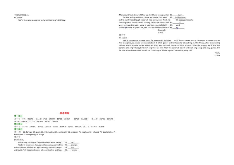 2012年高考英语试卷（全国卷ii）（解析版）_全国卷+地方卷_3.英语_1.英语高考真题试卷_2008-2020年_全国卷_全国统一高考英语（新课标ⅱ）题08-21，听力08-21_A3word版_PDF版（赠送）