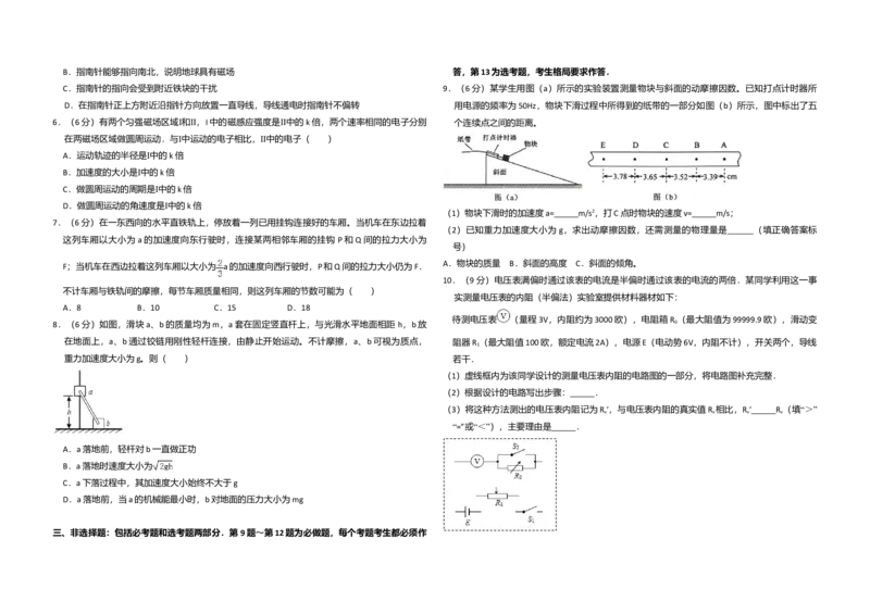2015年全国统一高考物理试卷（新课标Ⅱ）（原卷版）_全国卷+地方卷_4.物理_1.物理高考真题试卷_2008-2020年_全国卷物理_全国统一高考物理（新课标ⅱ）08-21_A3word版