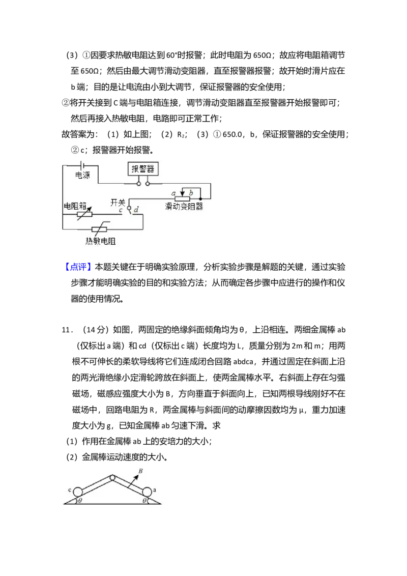 2016年全国统一高考物理试卷（新课标Ⅰ）（解析版）_全国卷+地方卷_4.物理_1.物理高考真题试卷_2008-2020年_全国卷物理_全国统一高考物理（新课标ⅰ）08-21_A4word版