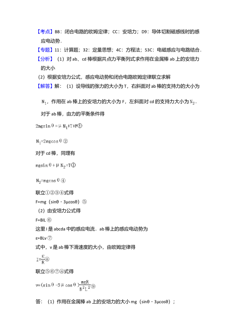 2016年全国统一高考物理试卷（新课标Ⅰ）（解析版）_全国卷+地方卷_4.物理_1.物理高考真题试卷_2008-2020年_全国卷物理_全国统一高考物理（新课标ⅰ）08-21_A4word版