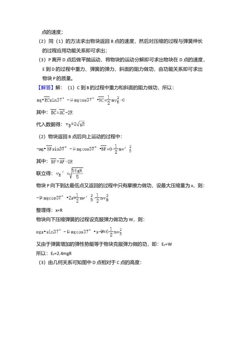 2016年全国统一高考物理试卷（新课标Ⅰ）（解析版）_全国卷+地方卷_4.物理_1.物理高考真题试卷_2008-2020年_全国卷物理_全国统一高考物理（新课标ⅰ）08-21_A4word版