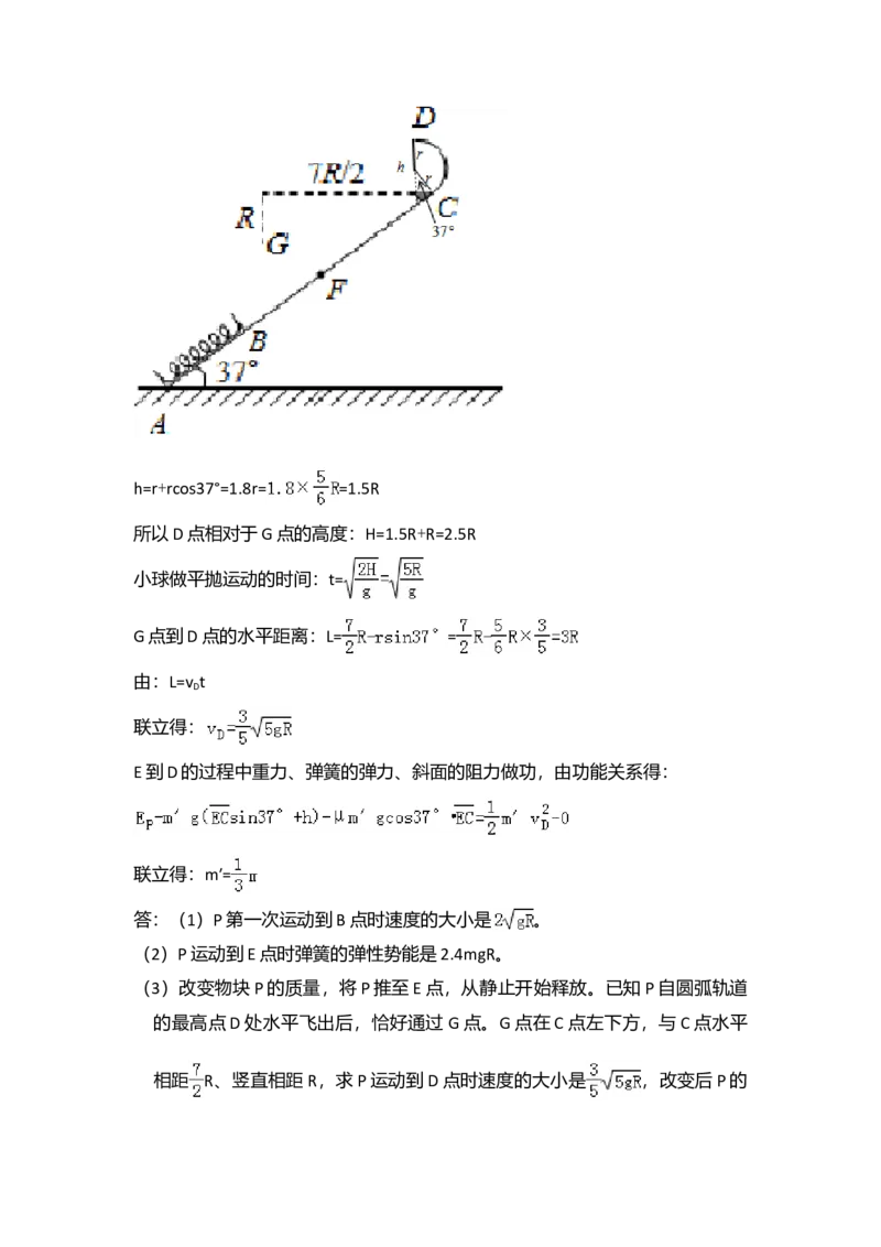 2016年全国统一高考物理试卷（新课标Ⅰ）（解析版）_全国卷+地方卷_4.物理_1.物理高考真题试卷_2008-2020年_全国卷物理_全国统一高考物理（新课标ⅰ）08-21_A4word版