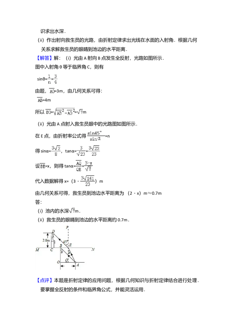 2016年全国统一高考物理试卷（新课标Ⅰ）（解析版）_全国卷+地方卷_4.物理_1.物理高考真题试卷_2008-2020年_全国卷物理_全国统一高考物理（新课标ⅰ）08-21_A4word版