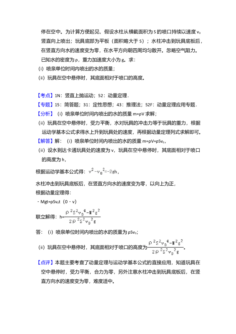 2016年全国统一高考物理试卷（新课标Ⅰ）（解析版）_全国卷+地方卷_4.物理_1.物理高考真题试卷_2008-2020年_全国卷物理_全国统一高考物理（新课标ⅰ）08-21_A4word版