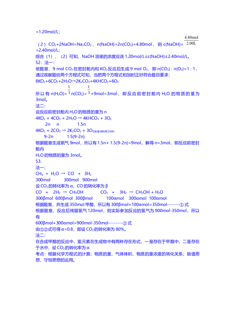 2016年上海市高中毕业统一学业考试化学试卷（word解析版）_全国卷+地方卷_5.化学_1.化学高考真题试卷_2008-2020年_地方卷_上海高考化学真题2001-2019