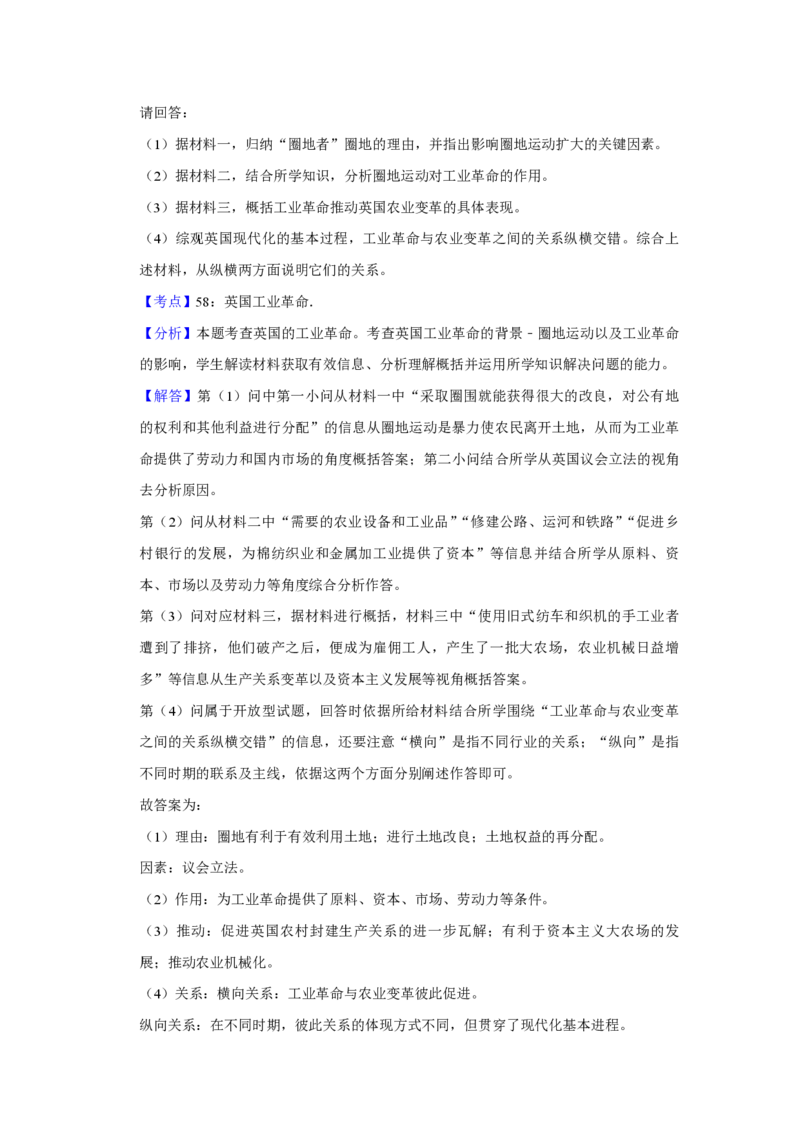 2014年江苏省高考历史试卷解析版_全国卷+地方卷_7.历史_1.历史高考真题试卷_2008-2020年_地方卷_江苏高考历史08-20_A4word版_PDF版（赠送）