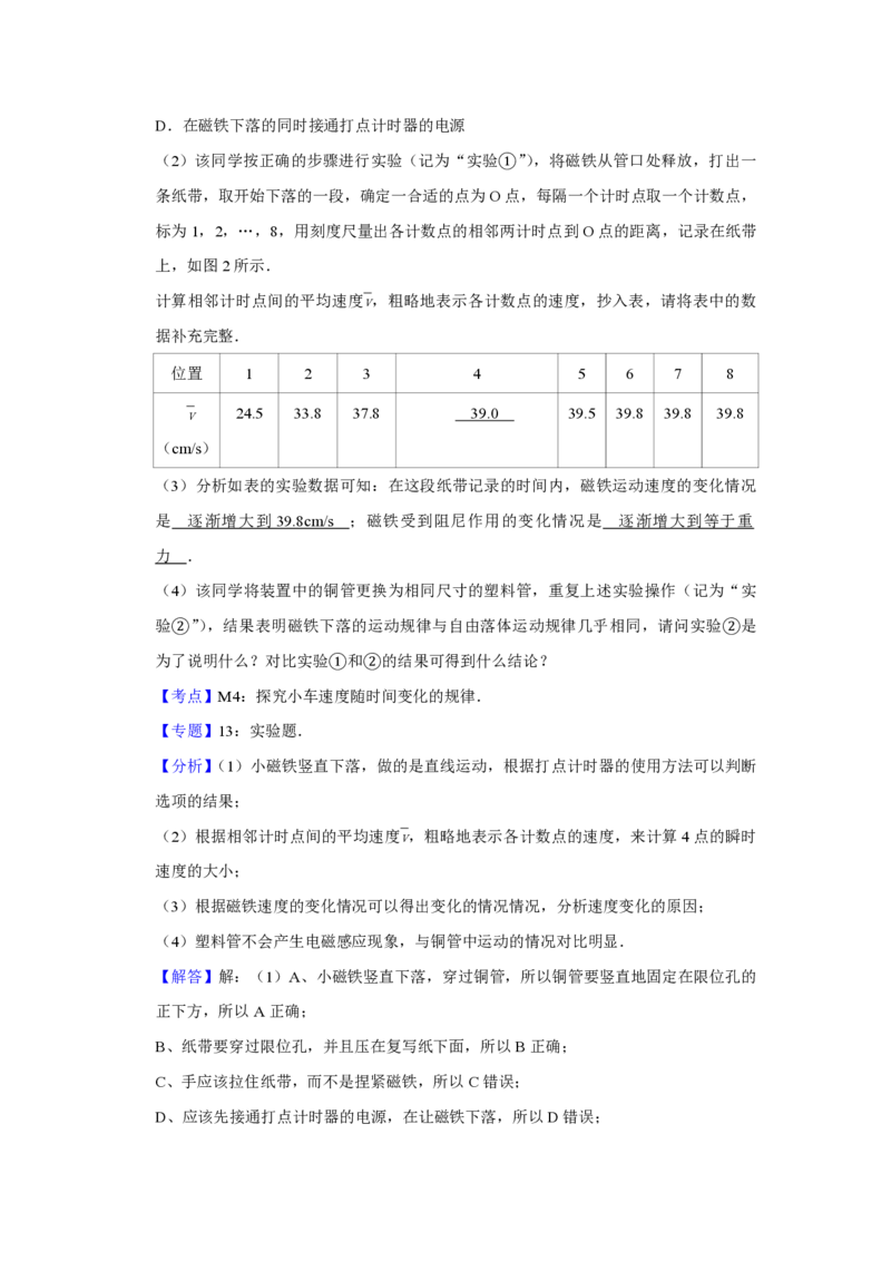 2015年江苏省高考物理试卷解析版_全国卷+地方卷_4.物理_1.物理高考真题试卷_2008-2020年_地方卷_江苏高考物理07-20_A4word版_PDF版（赠送）