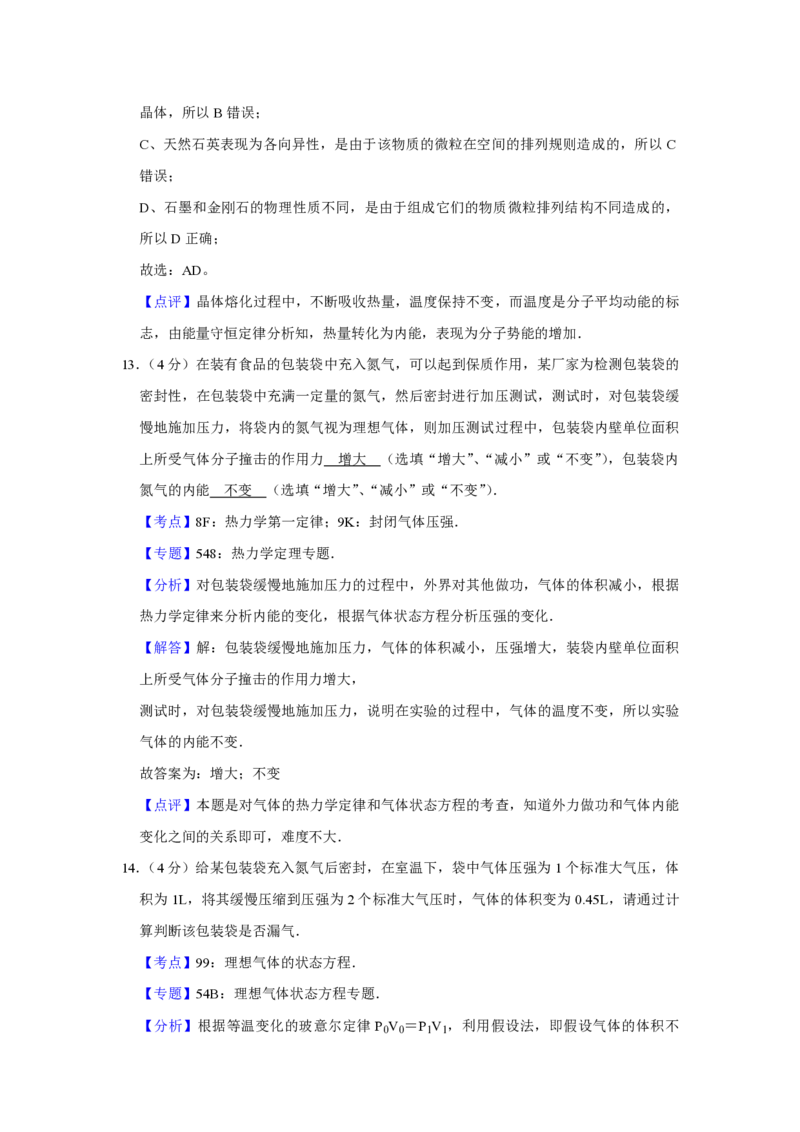2015年江苏省高考物理试卷解析版_全国卷+地方卷_4.物理_1.物理高考真题试卷_2008-2020年_地方卷_江苏高考物理07-20_A4word版_PDF版（赠送）