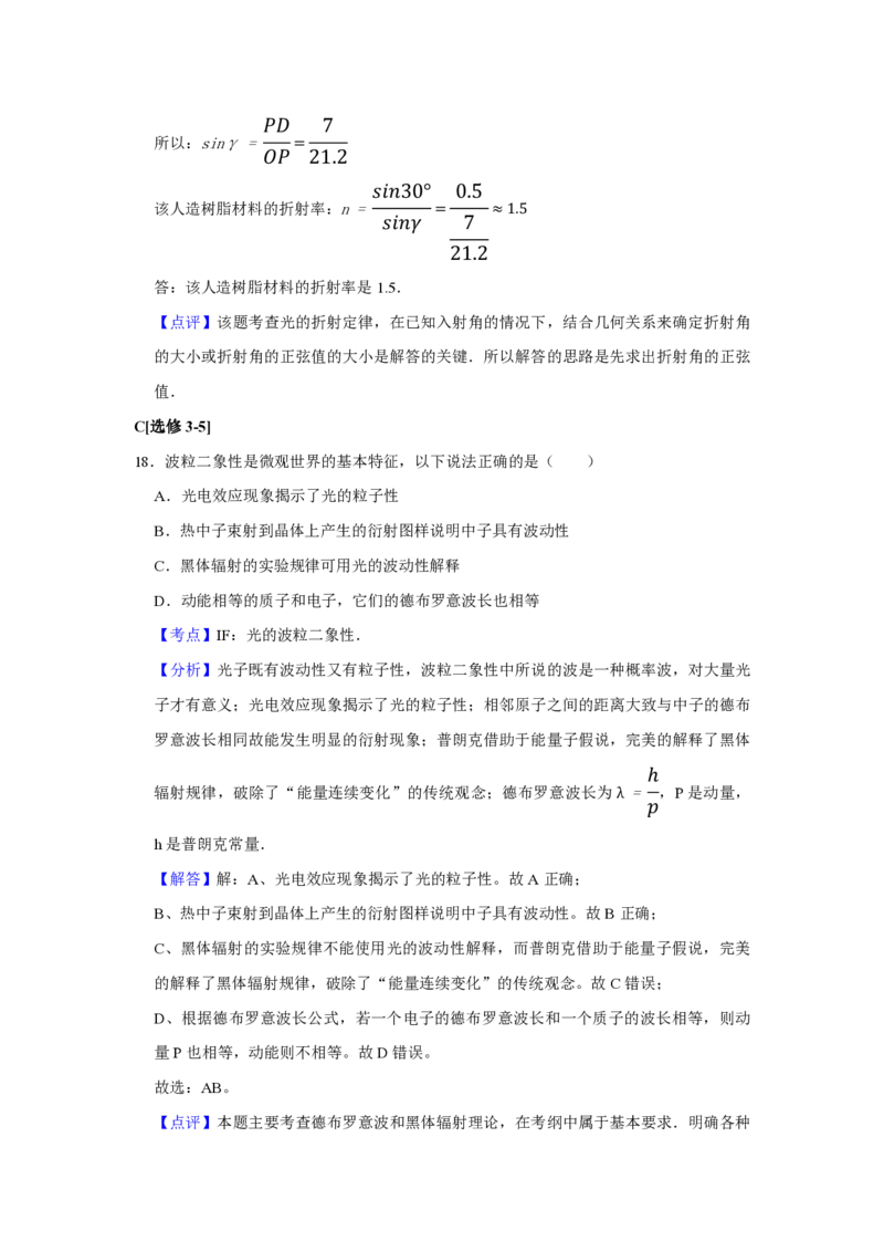 2015年江苏省高考物理试卷解析版_全国卷+地方卷_4.物理_1.物理高考真题试卷_2008-2020年_地方卷_江苏高考物理07-20_A4word版_PDF版（赠送）