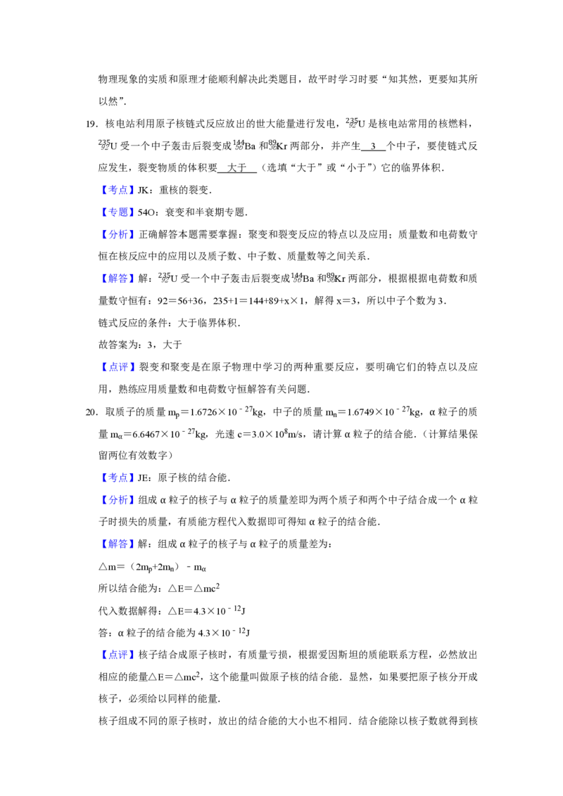 2015年江苏省高考物理试卷解析版_全国卷+地方卷_4.物理_1.物理高考真题试卷_2008-2020年_地方卷_江苏高考物理07-20_A4word版_PDF版（赠送）