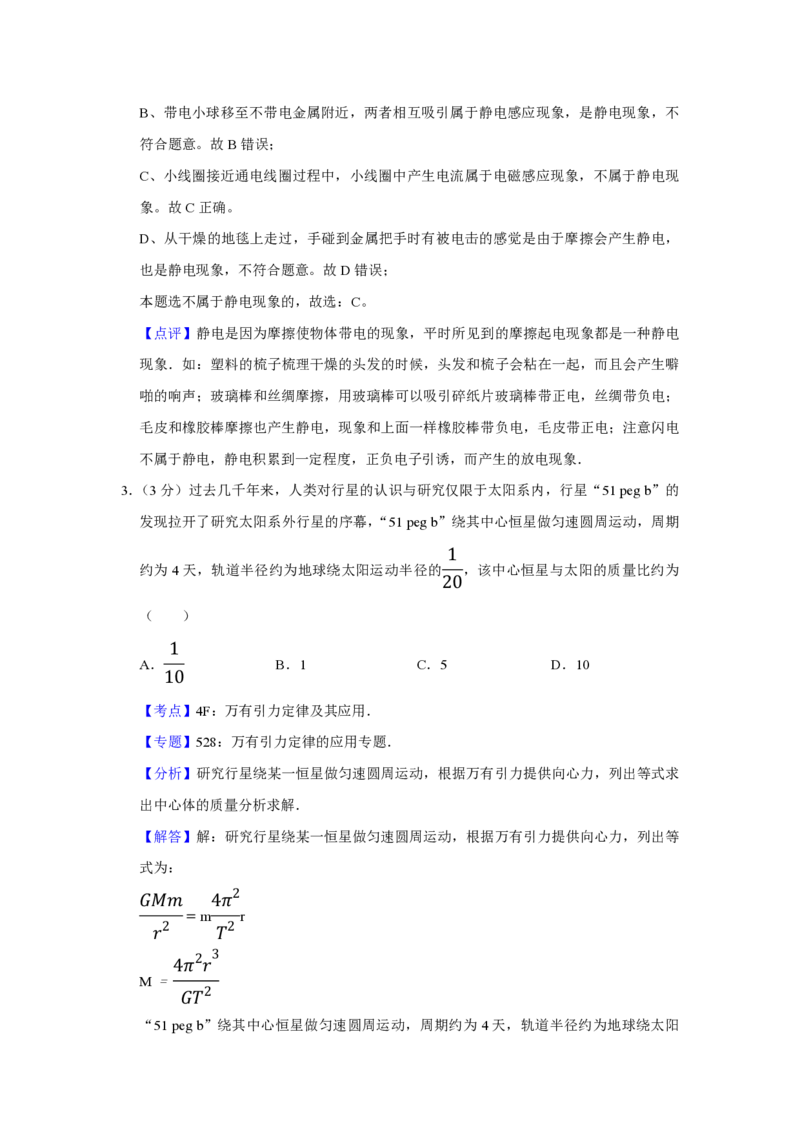 2015年江苏省高考物理试卷解析版_全国卷+地方卷_4.物理_1.物理高考真题试卷_2008-2020年_地方卷_江苏高考物理07-20_A4word版_PDF版（赠送）