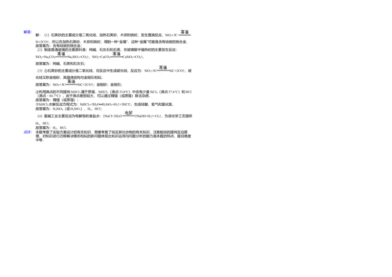 2013年海南高考化学试题及答案_全国卷+地方卷_5.化学_1.化学高考真题试卷_2008-2020年_地方卷_海南高考化学2008-2020_A3word版_答案版