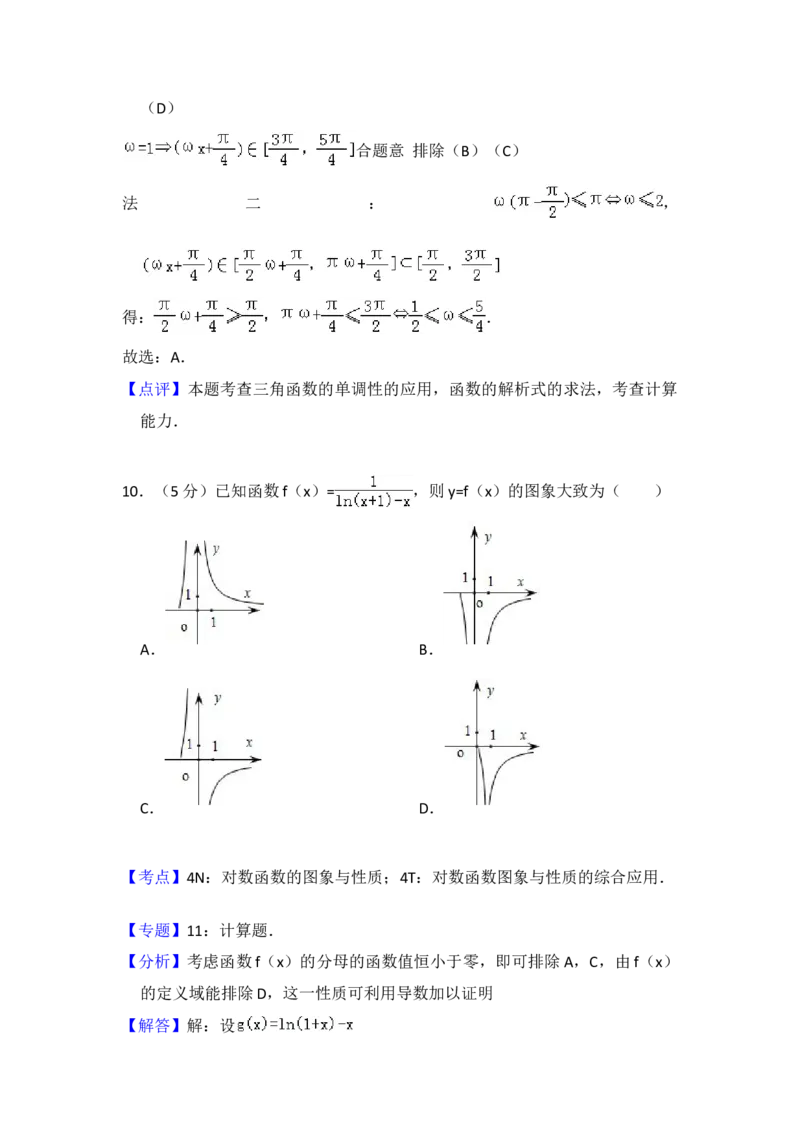 2012年全国统一高考数学试卷（理科）（新课标）（解析版）_全国卷+地方卷_2.数学_1.数学高考真题试卷_2008-2020年_地方卷_重庆高考数学08-22_全国统一高考数学（理科）（新课标ⅱ）_A4word版