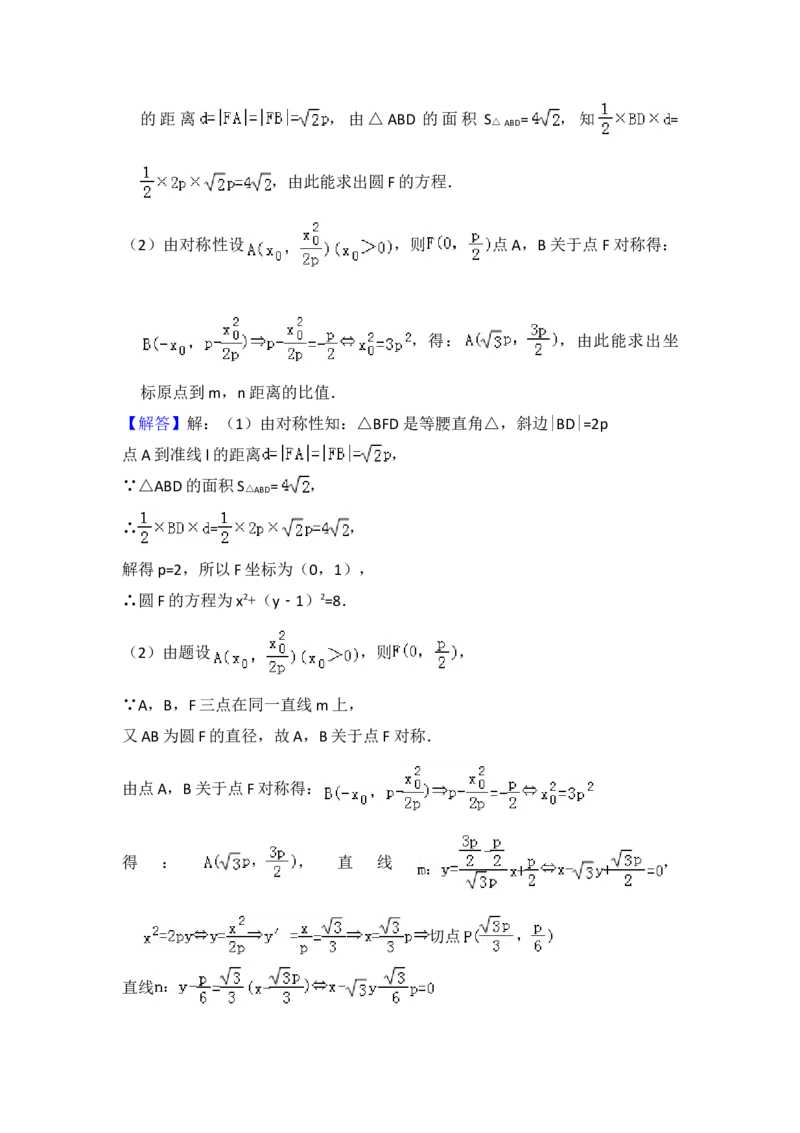 2012年全国统一高考数学试卷（理科）（新课标）（解析版）_全国卷+地方卷_2.数学_1.数学高考真题试卷_2008-2020年_地方卷_重庆高考数学08-22_全国统一高考数学（理科）（新课标ⅱ）_A4word版