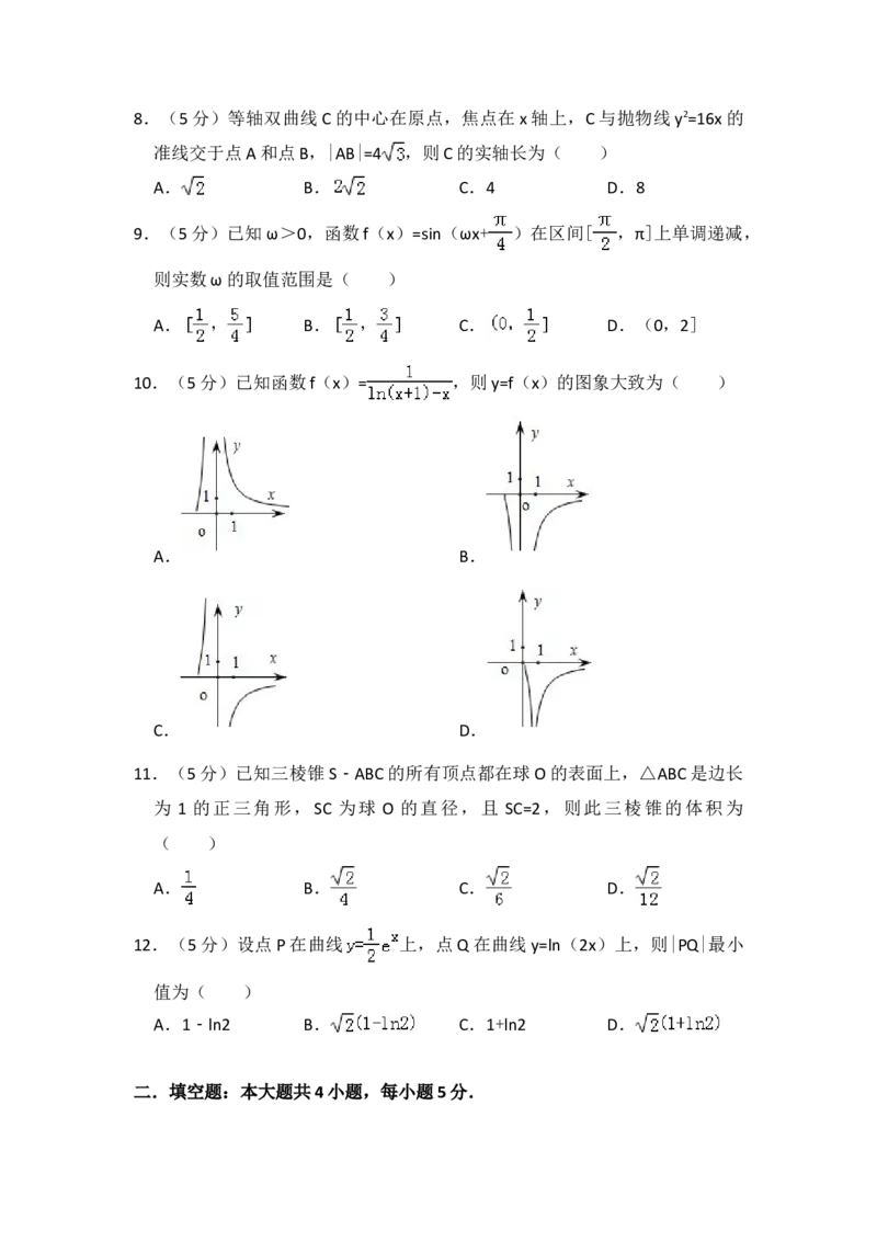 2012年全国统一高考数学试卷（理科）（新课标）（解析版）_全国卷+地方卷_2.数学_1.数学高考真题试卷_2008-2020年_地方卷_重庆高考数学08-22_全国统一高考数学（理科）（新课标ⅱ）_A4word版