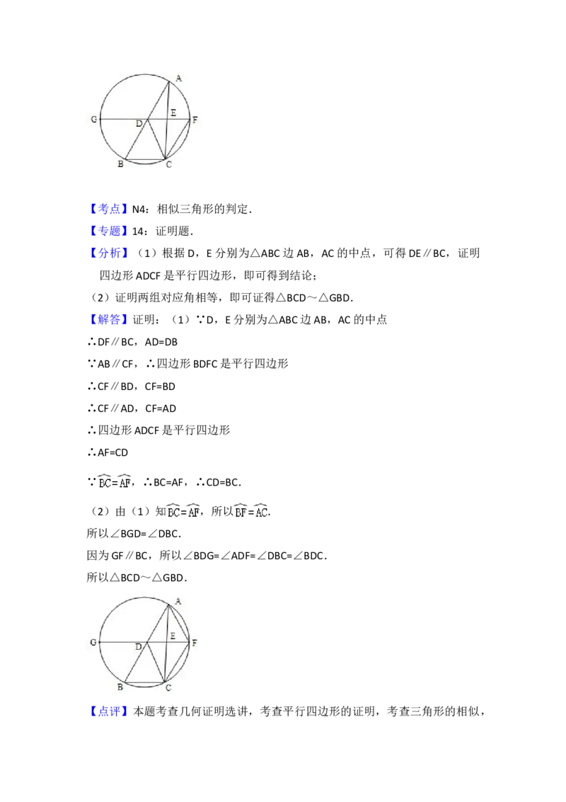 2012年全国统一高考数学试卷（理科）（新课标）（解析版）_全国卷+地方卷_2.数学_1.数学高考真题试卷_2008-2020年_地方卷_重庆高考数学08-22_全国统一高考数学（理科）（新课标ⅱ）_A4word版