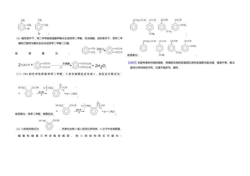 2013年全国统一高考化学试卷（大纲版）（解析版）_全国卷+地方卷_5.化学_1.化学高考真题试卷_2008-2020年_全国卷_全国统一高考化学（新课标ⅰ）2008-2021_A3word版
