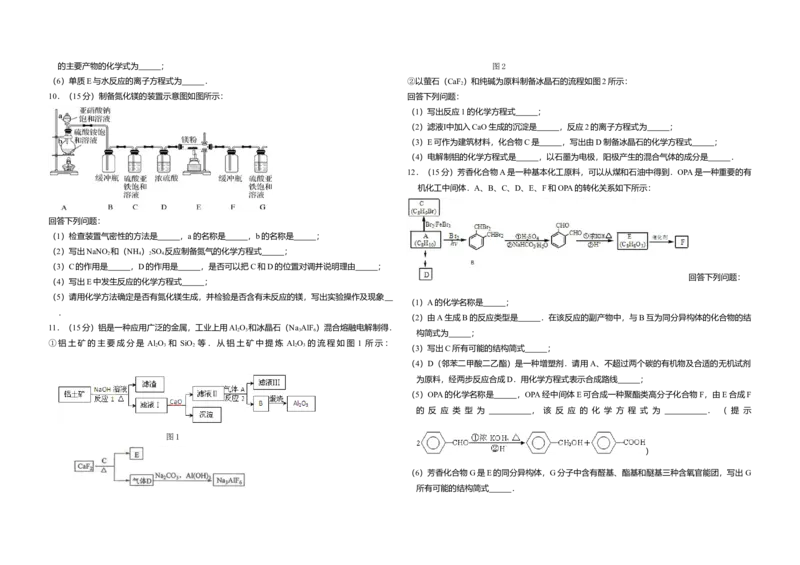 2013年全国统一高考化学试卷（大纲版）（解析版）_全国卷+地方卷_5.化学_1.化学高考真题试卷_2008-2020年_全国卷_全国统一高考化学（新课标ⅰ）2008-2021_A3word版