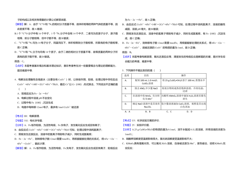 2013年全国统一高考化学试卷（大纲版）（解析版）_全国卷+地方卷_5.化学_1.化学高考真题试卷_2008-2020年_全国卷_全国统一高考化学（新课标ⅰ）2008-2021_A3word版