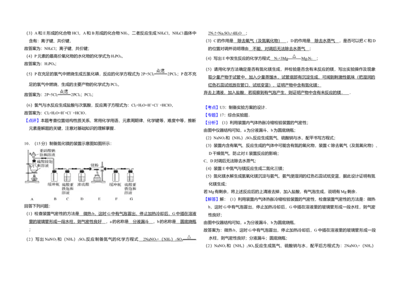 2013年全国统一高考化学试卷（大纲版）（解析版）_全国卷+地方卷_5.化学_1.化学高考真题试卷_2008-2020年_全国卷_全国统一高考化学（新课标ⅰ）2008-2021_A3word版