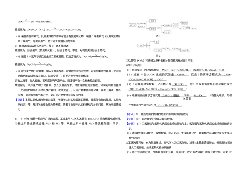 2013年全国统一高考化学试卷（大纲版）（解析版）_全国卷+地方卷_5.化学_1.化学高考真题试卷_2008-2020年_全国卷_全国统一高考化学（新课标ⅰ）2008-2021_A3word版