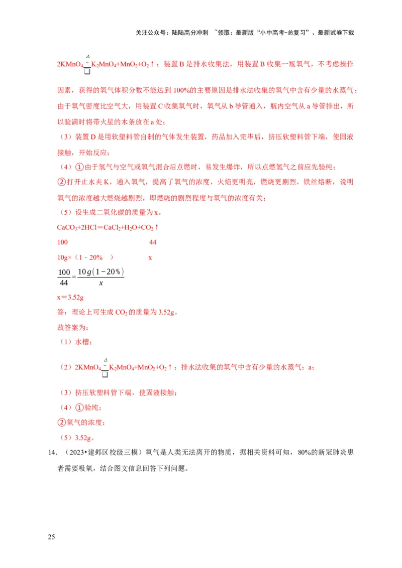 专题05质量守恒定律化学方程式（解析版）_02中考总复习（2026版更新中）_05-化学-中考总复习_2024年中考复习资料_专项复习资料_2024年中考化学复习考点一遍过（全国通用）