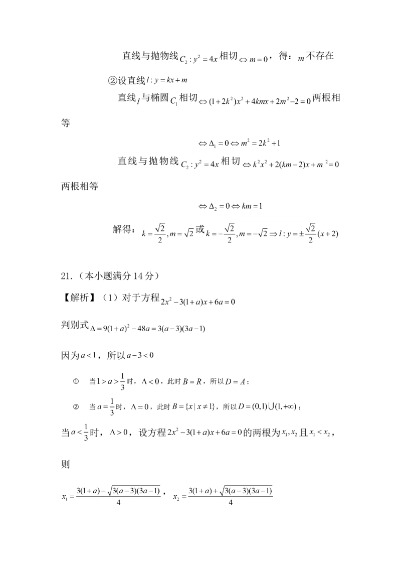 2012年广东高考（文科）数学试题及答案_全国卷+地方卷_2.数学_1.数学高考真题试卷_2008-2020年_地方卷_广东高科数学（理+文）08-22_A4Word版