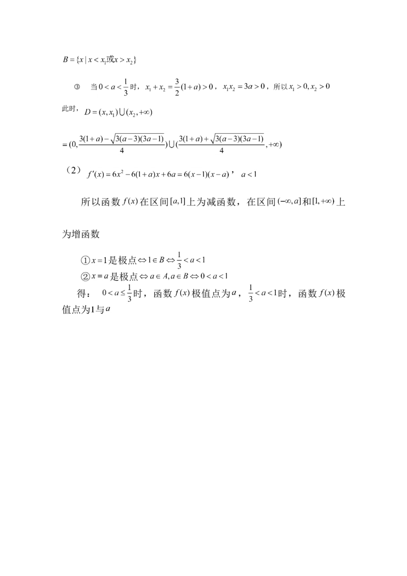 2012年广东高考（文科）数学试题及答案_全国卷+地方卷_2.数学_1.数学高考真题试卷_2008-2020年_地方卷_广东高科数学（理+文）08-22_A4Word版