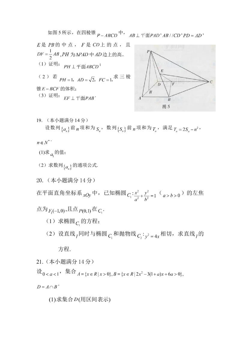 2012年广东高考（文科）数学试题及答案_全国卷+地方卷_2.数学_1.数学高考真题试卷_2008-2020年_地方卷_广东高科数学（理+文）08-22_A4Word版