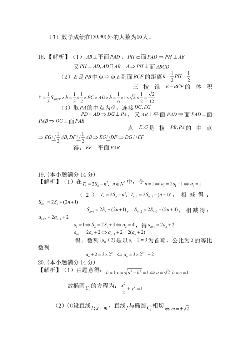 2012年广东高考（文科）数学试题及答案_全国卷+地方卷_2.数学_1.数学高考真题试卷_2008-2020年_地方卷_广东高科数学（理+文）08-22_A4Word版