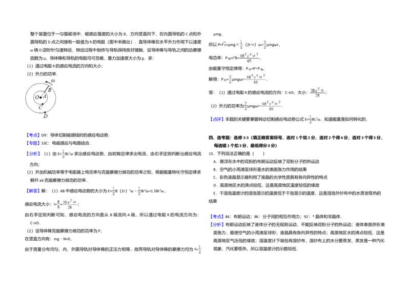2014年全国统一高考物理试卷（新课标Ⅱ）（解析版）_全国卷+地方卷_4.物理_1.物理高考真题试卷_2008-2020年_全国卷物理_全国统一高考物理（新课标ⅱ）08-21_A3word版