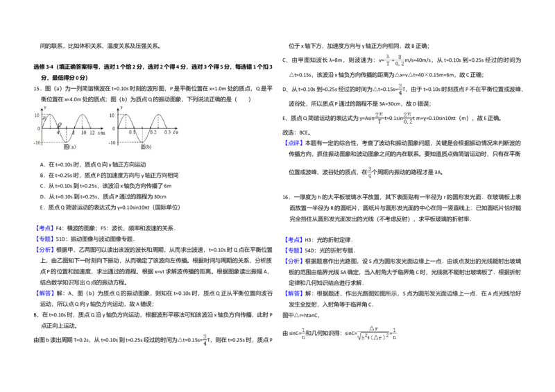 2014年全国统一高考物理试卷（新课标Ⅱ）（解析版）_全国卷+地方卷_4.物理_1.物理高考真题试卷_2008-2020年_全国卷物理_全国统一高考物理（新课标ⅱ）08-21_A3word版
