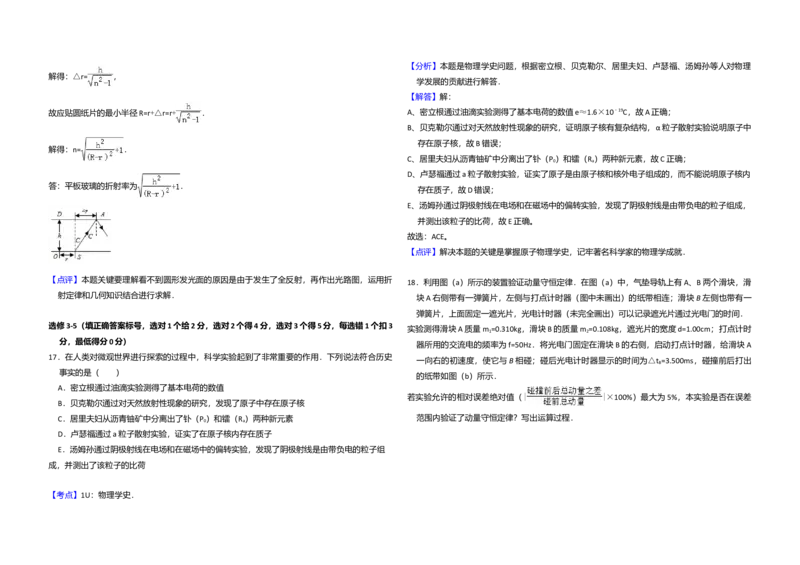 2014年全国统一高考物理试卷（新课标Ⅱ）（解析版）_全国卷+地方卷_4.物理_1.物理高考真题试卷_2008-2020年_全国卷物理_全国统一高考物理（新课标ⅱ）08-21_A3word版