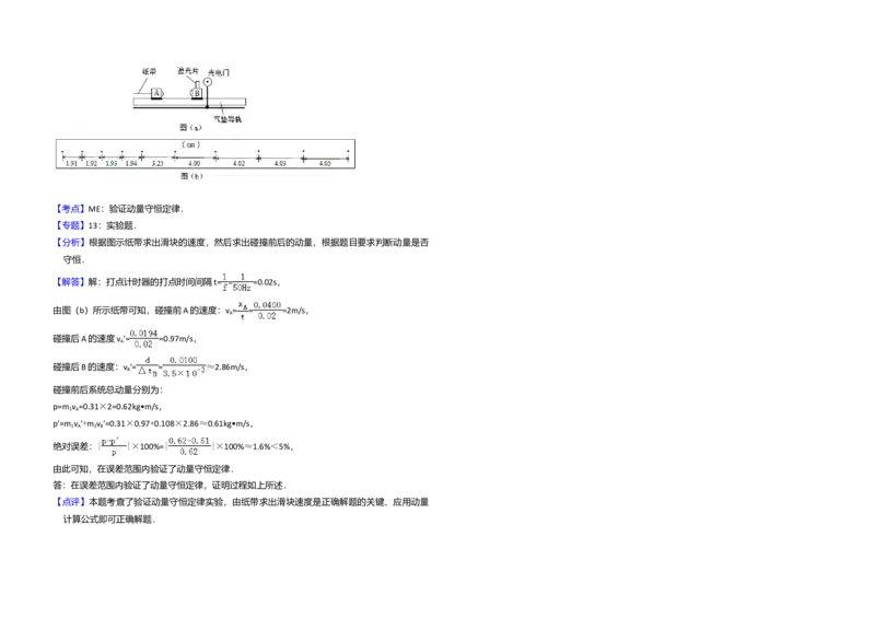 2014年全国统一高考物理试卷（新课标Ⅱ）（解析版）_全国卷+地方卷_4.物理_1.物理高考真题试卷_2008-2020年_全国卷物理_全国统一高考物理（新课标ⅱ）08-21_A3word版