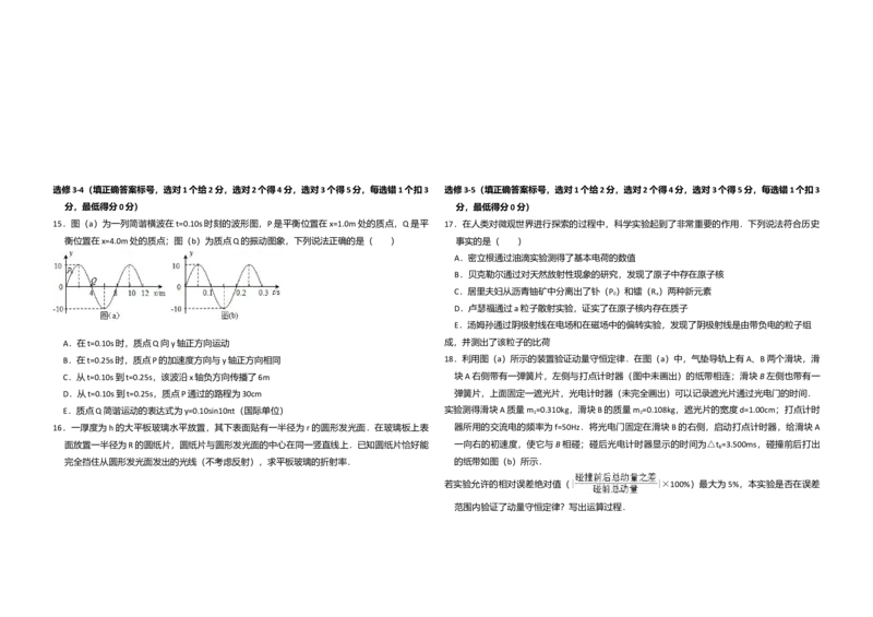 2014年全国统一高考物理试卷（新课标Ⅱ）（解析版）_全国卷+地方卷_4.物理_1.物理高考真题试卷_2008-2020年_全国卷物理_全国统一高考物理（新课标ⅱ）08-21_A3word版