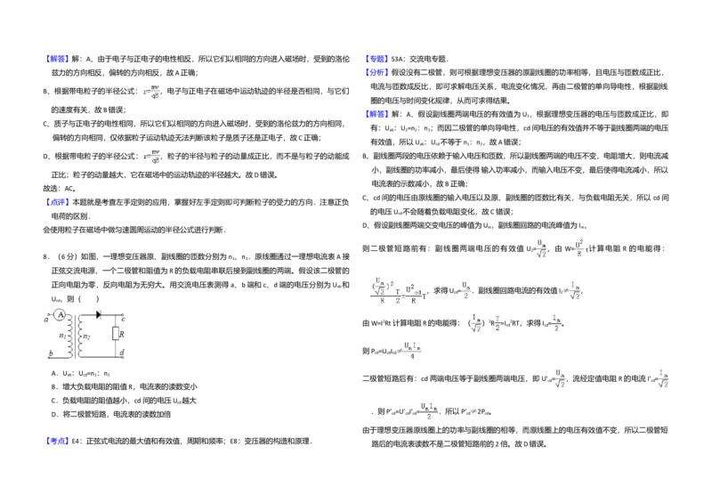 2014年全国统一高考物理试卷（新课标Ⅱ）（解析版）_全国卷+地方卷_4.物理_1.物理高考真题试卷_2008-2020年_全国卷物理_全国统一高考物理（新课标ⅱ）08-21_A3word版