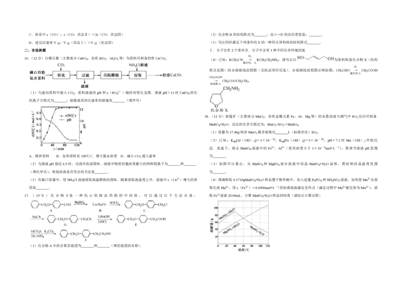 2015年江苏省高考化学试卷_全国卷+地方卷_5.化学_1.化学高考真题试卷_2008-2020年_地方卷_江苏高考化学2008-2020_A3word版_PDF版（赠送）