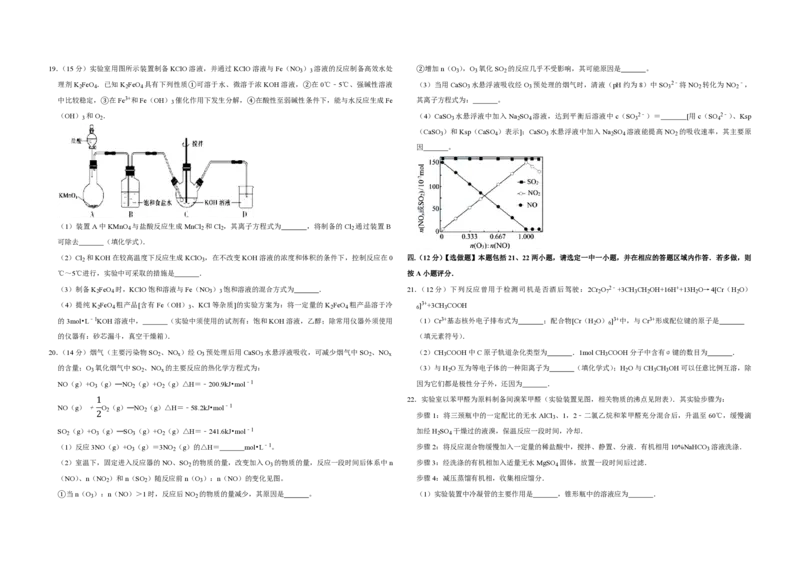 2015年江苏省高考化学试卷_全国卷+地方卷_5.化学_1.化学高考真题试卷_2008-2020年_地方卷_江苏高考化学2008-2020_A3word版_PDF版（赠送）