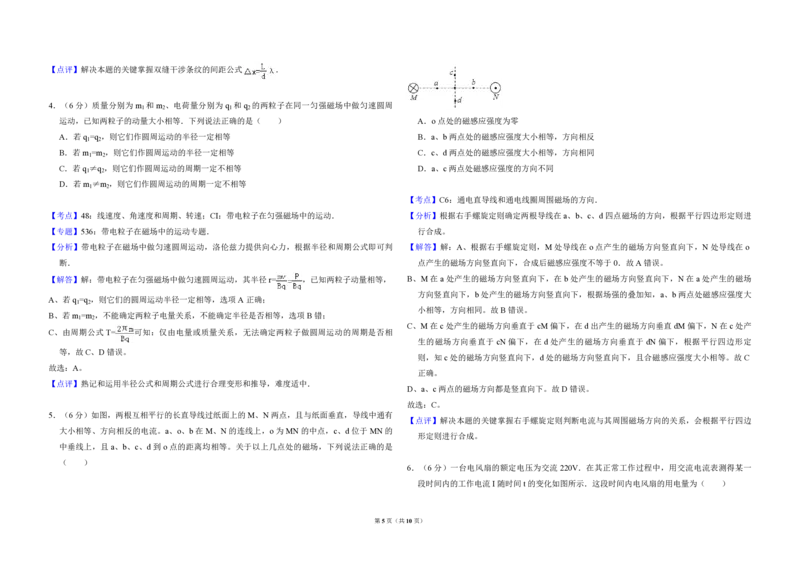 2012年全国统一高考物理试卷（大纲版）（解析版）_全国卷+地方卷_4.物理_1.物理高考真题试卷_2008-2020年_全国卷物理_全国统一高考物理（新课标ⅰ）08-21_A3word版_PDF版（赠送）