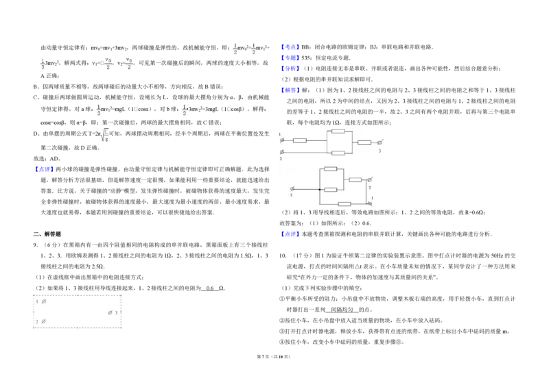 2012年全国统一高考物理试卷（大纲版）（解析版）_全国卷+地方卷_4.物理_1.物理高考真题试卷_2008-2020年_全国卷物理_全国统一高考物理（新课标ⅰ）08-21_A3word版_PDF版（赠送）