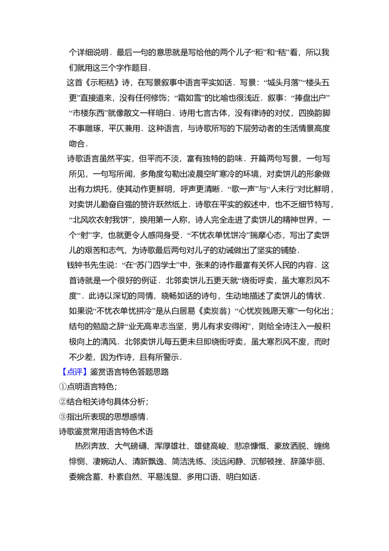 2011年北京市高考语文试卷（解析版）_全国卷+地方卷_1.语文_1.语文高考真题试卷_2008-2020年_地方卷_北京高考语文08-21_A4word版