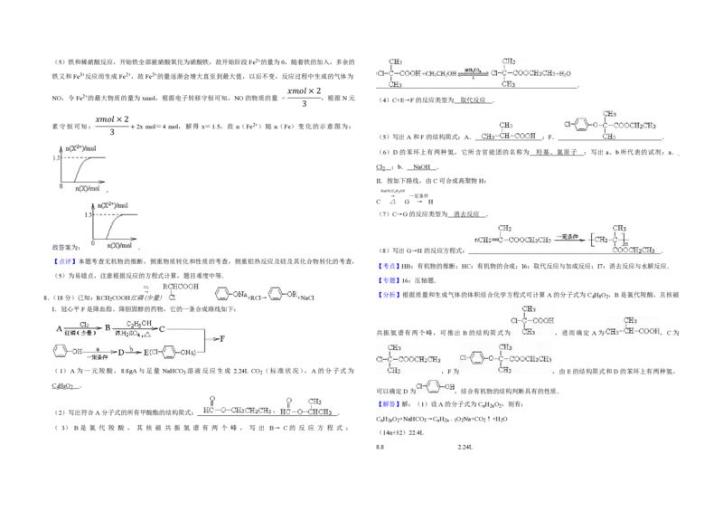 2011年天津市高考化学试卷解析版_全国卷+地方卷_5.化学_1.化学高考真题试卷_2008-2020年_地方卷_天津高考化学2007-2021_A3word版_PDF版（赠送）